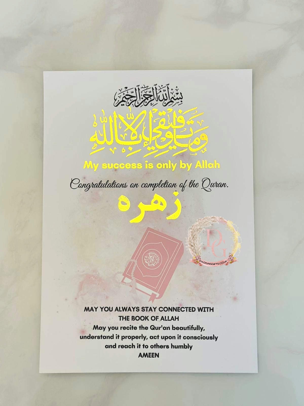 A4 Quran Completion Foil Print | Islamic Gift |