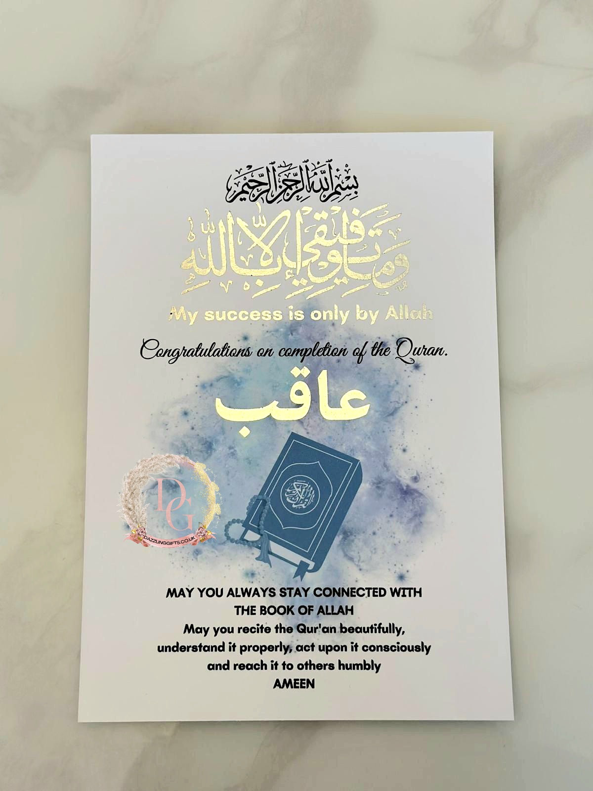 Quran Completion Foil Print Male | Islamic Gift |