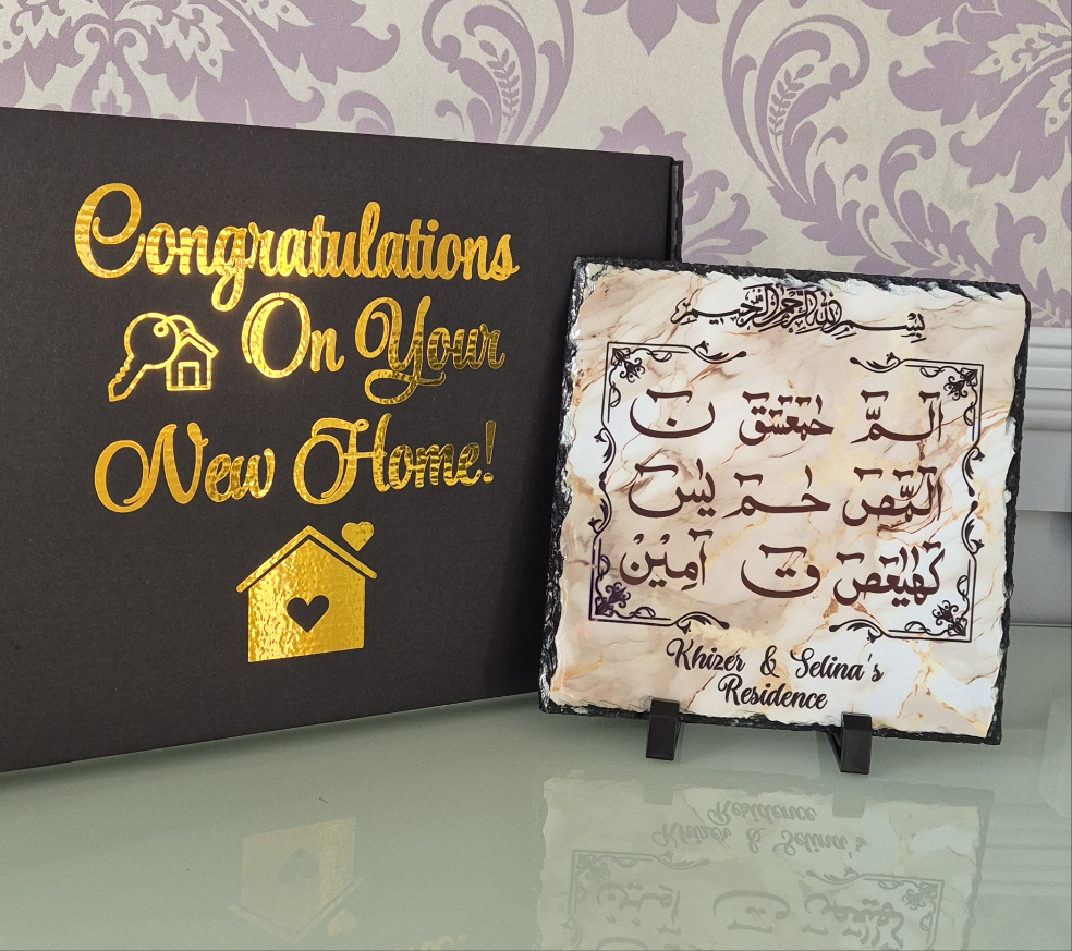 LUH - E - Quran Islamic House Gift Slate