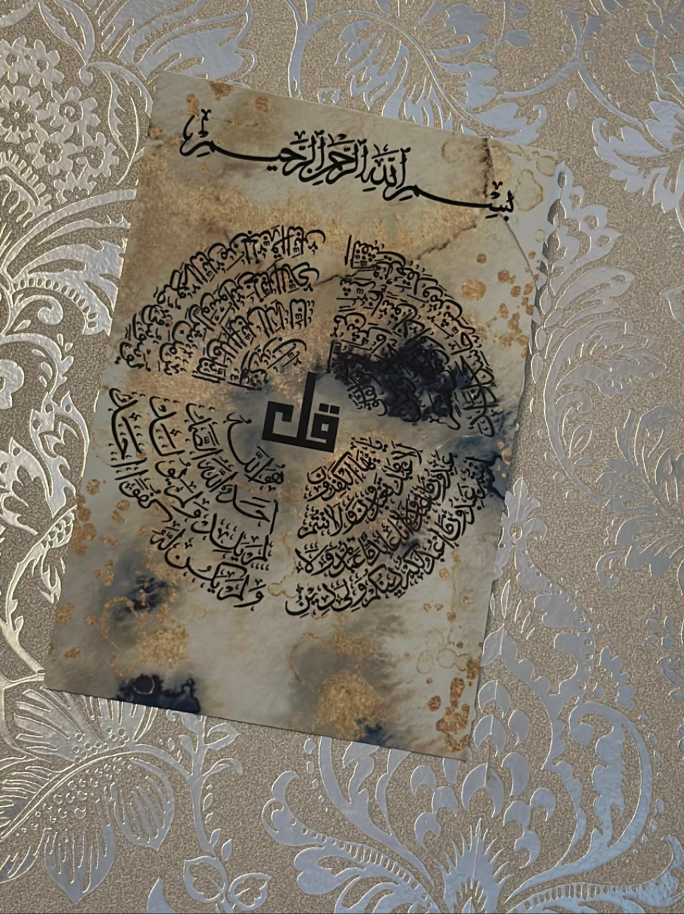 Islamic Aluminium Sheet (A4)