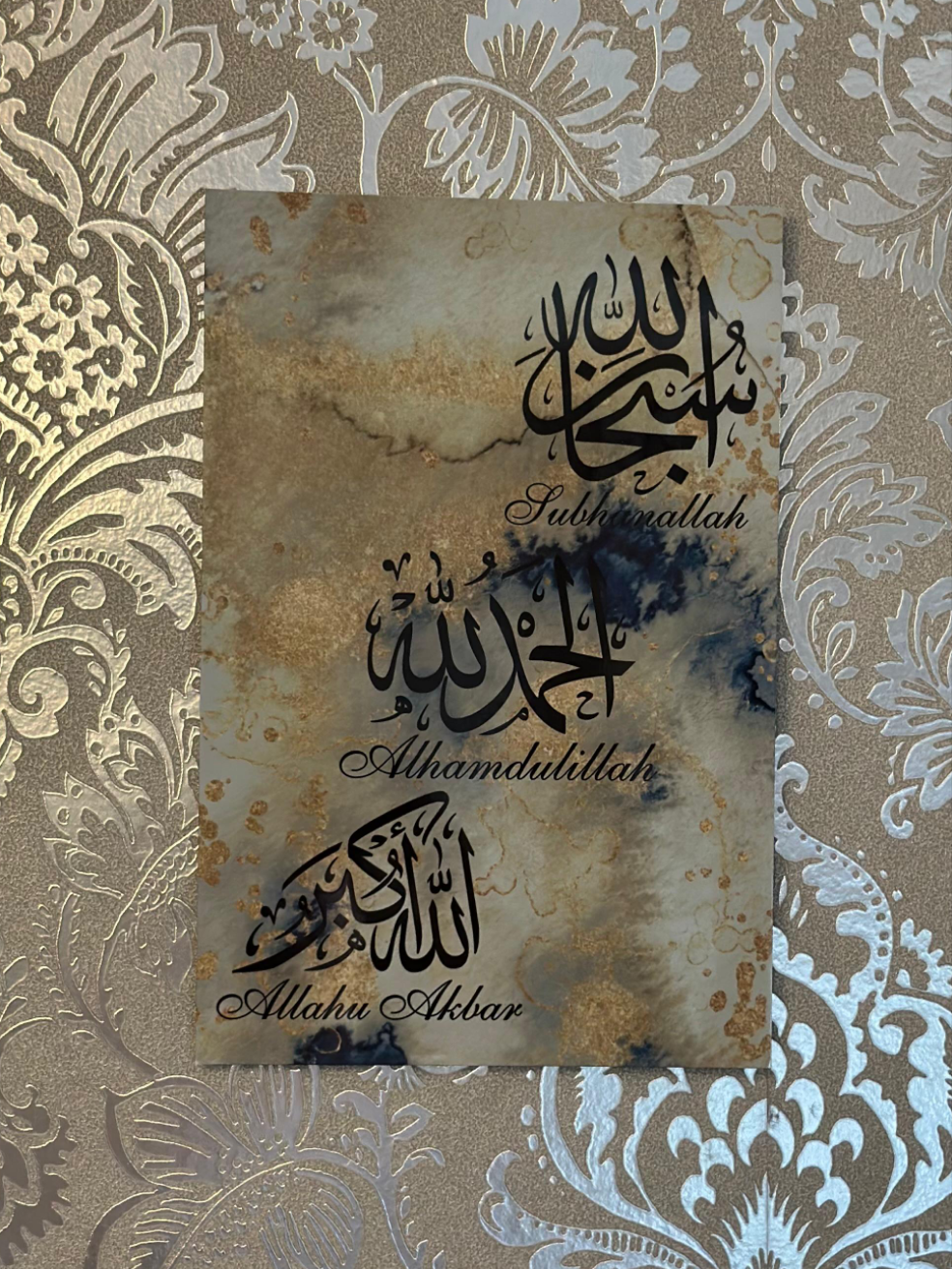 Islamic Aluminium Sheet (A4)